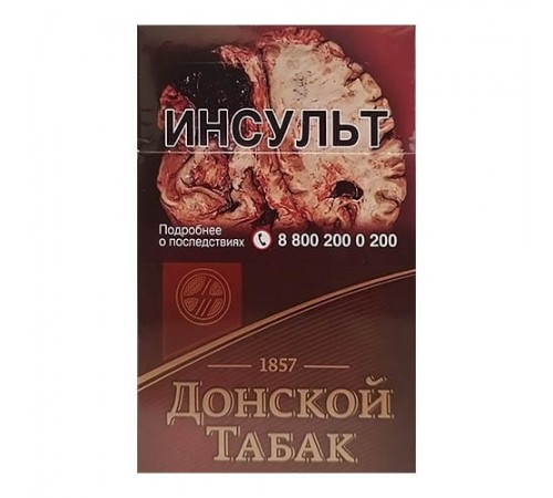 Сигареты ДОНСКОЙ ТАБАК Темный оптом