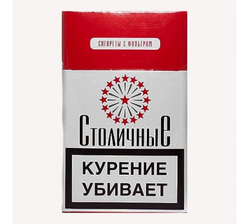 Сигареты Столичные оптом