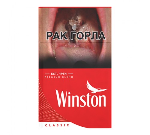 Сигареты Winston Classic Premium Blend 1 оптом