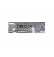 Сигареты Democrat Fine Tobaccos (Демократ Отборный Табак) оптом