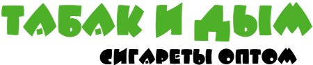 Табак и Дым2 Табак и Дым2